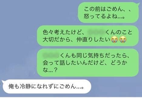 彼氏 喧嘩 仲直り line|彼氏と喧嘩で仲直りのLINE例文7選！好きな人との喧嘩で仲直 .